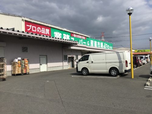 業務スーパー岩出店944m(周辺) 業務スーパー岩出店944m(周辺)