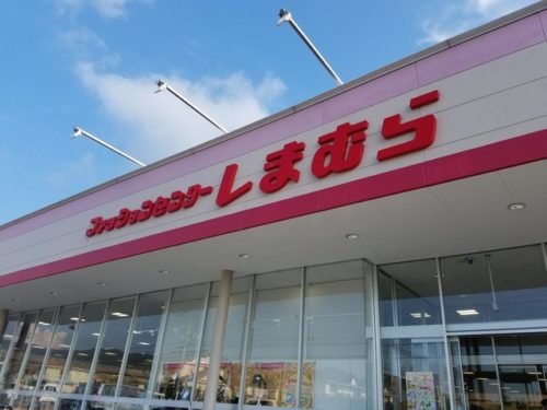 ファッションセンターしまむら有田店 2.311m ファッションセンターしまむら有田店 2.311m