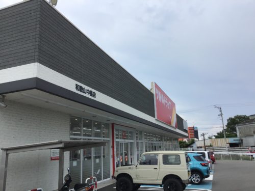 ツルハドラッグ和歌山中島店 931m(周辺) ツルハドラッグ和歌山中島店 931m(周辺)