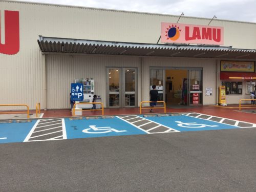 ラ・ムー和歌山東店2219m