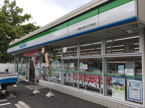 ファミリーマート和歌山県庁正門前店809m(周辺)