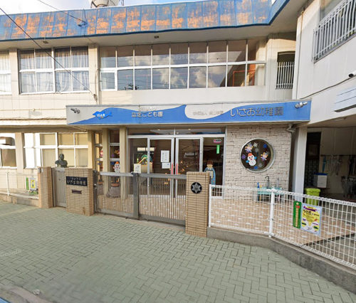 幼保連携型認定こども園いさお幼稚園 1131m(周辺)