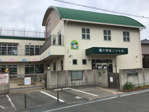 片男波こども園1424ｍ(周辺)