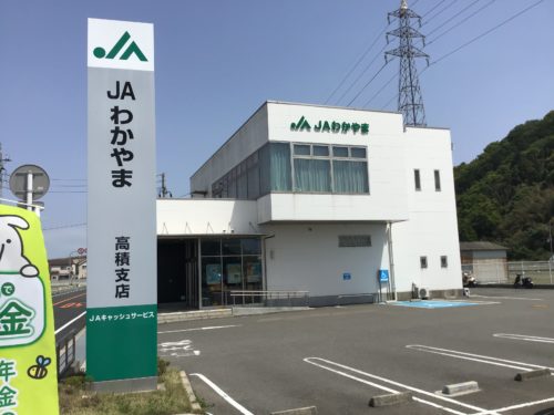 JAわかやま高積支店2805ｍ(周辺)