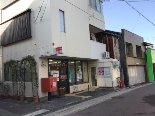 和歌浦郵便局249m(周辺)