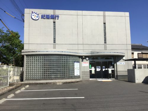 紀陽銀行国体道路支店 682m(周辺)