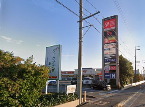 ジップドラッグ岩出店 871m(周辺)