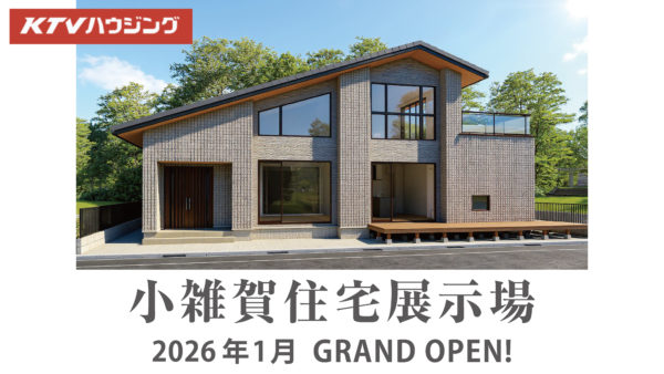 小雑賀展示場　遂にグランドオープン！