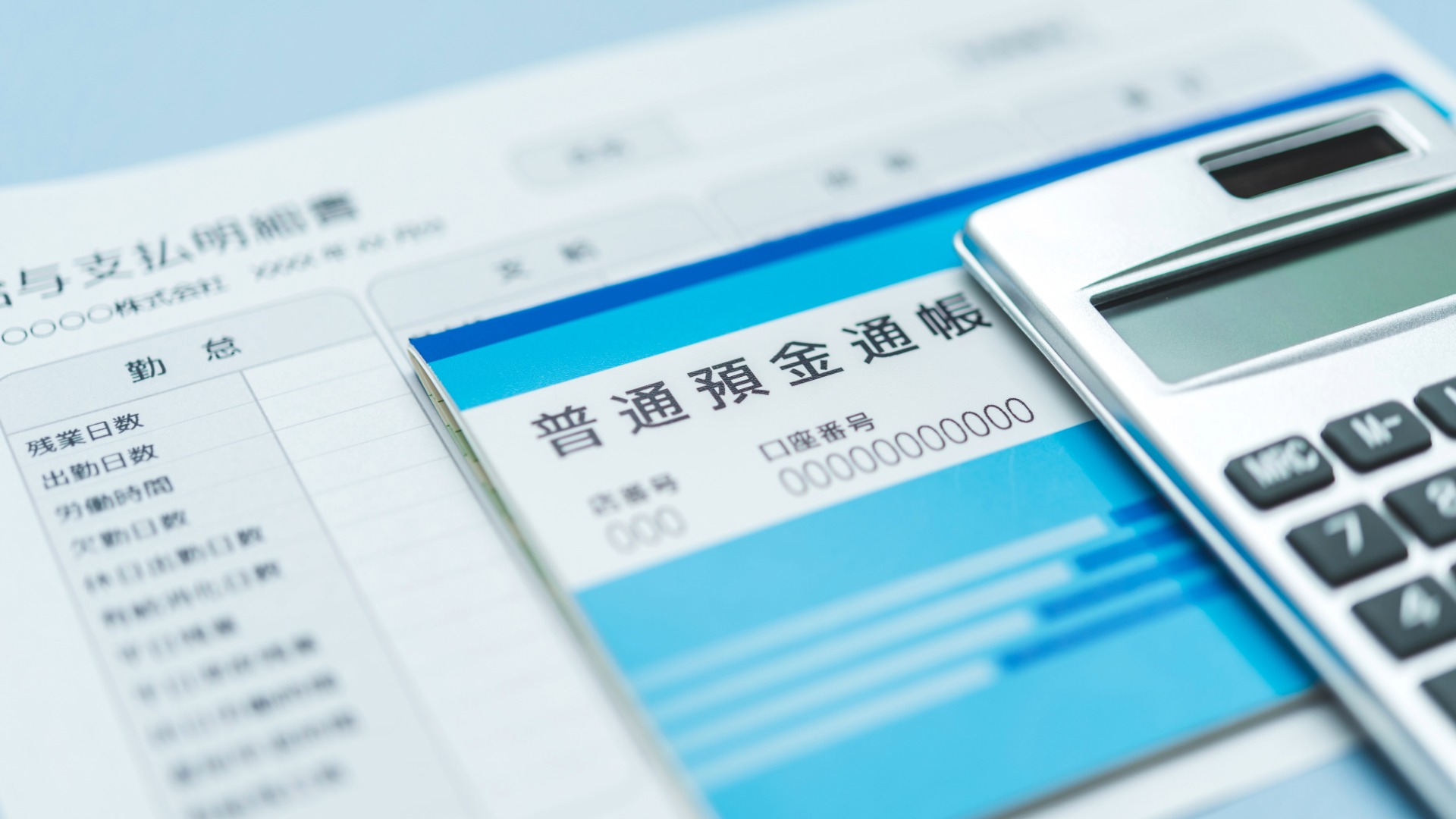 銀行口座のイメージ