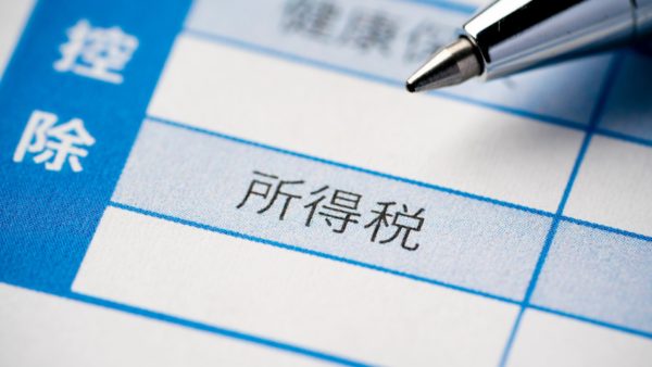 【2025年12月から2026年に施行】給与計算が変わる！所得税・法人税の税制改正チェックリスト