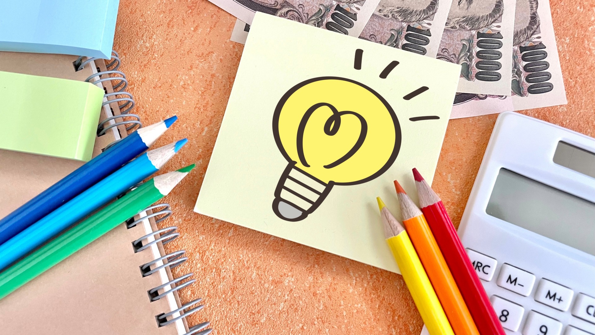 税制改正イメージ