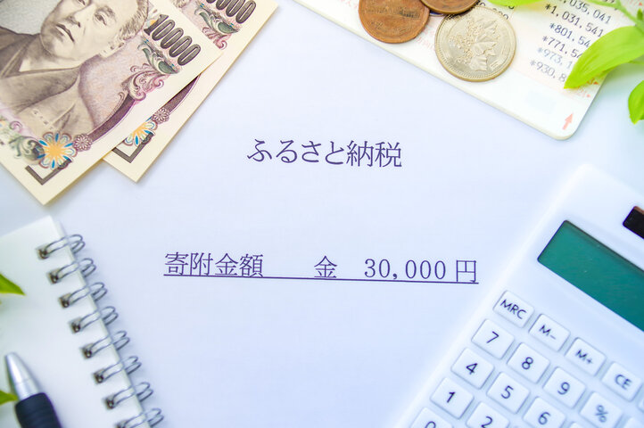 ふるさと納税の返礼品イメージ