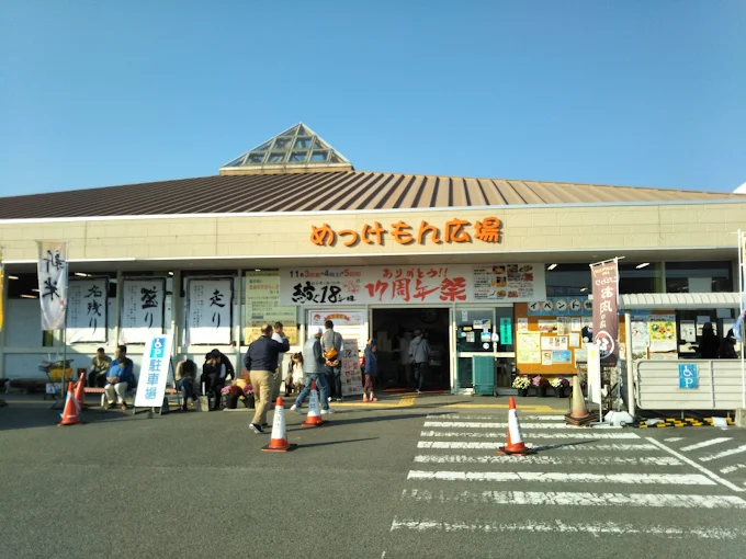 めっけもん広場