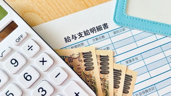 6月の給与明細で「手取り」が変わる？住民税決定通知書の見方とチェックすべき3つの数字