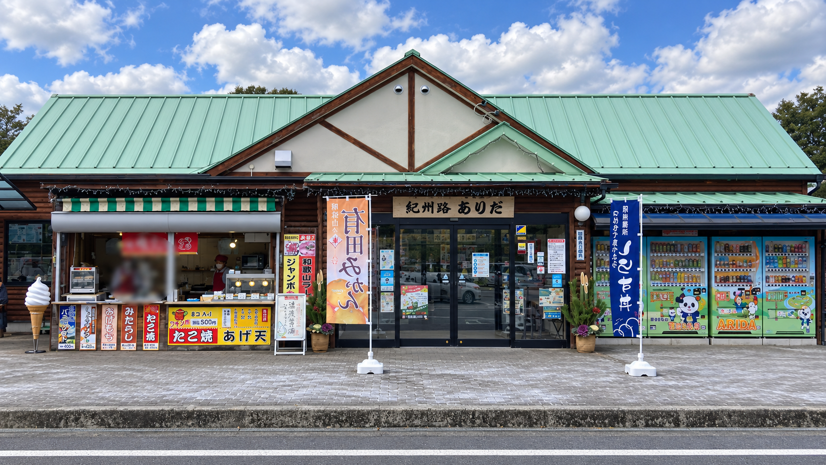 吉備湯浅PAのみかん売り場