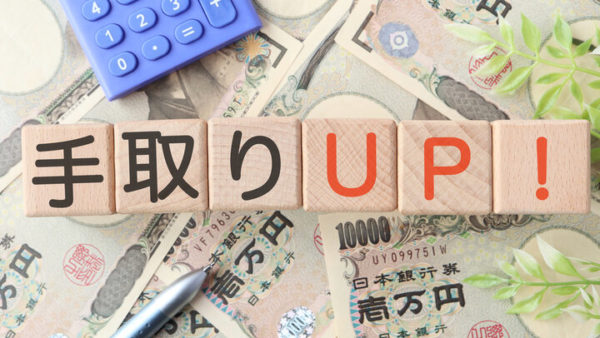 年末調整で手取りを最大化する書類仕分けと控除試算術