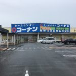 コーナン紀の川店まで285ｍ(周辺)