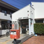 和歌山塩屋郵便局まで1,573m(周辺)