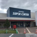 イズミヤスーパーセンター紀伊川辺店まで1727m(周辺)